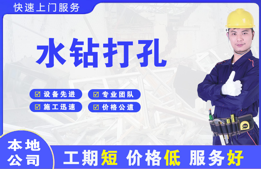 天峨水钻打孔